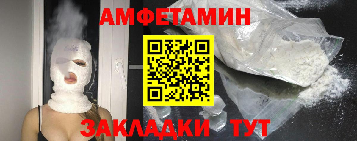 АМФЕТАМИН  Amphetamine 97%  Вход с VPN  Саяногорск 