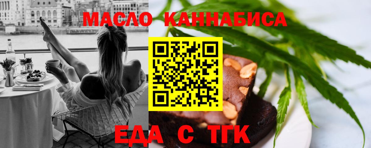 Cannafood конопля  Вход с VPN  Саяногорск 