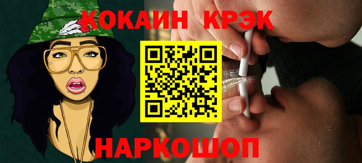 Cocaine Боливия  Кокаин 97%  Вход с VPN  Саяногорск 