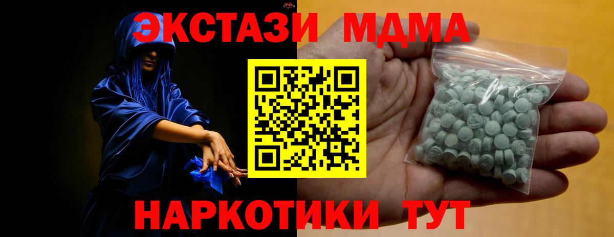 ЭКСТАЗИ Punisher  Экстази  ЭКСТАЗИ 280 MDMA  Саяногорск  Вход с VPN 