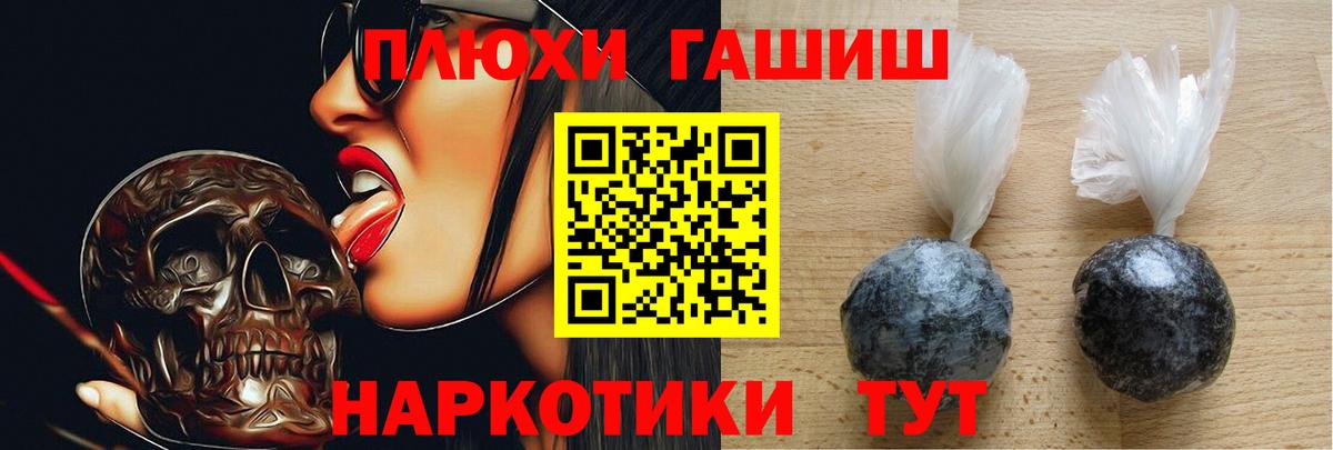 Гашиш убойный  ГАШ индика сатива  Саяногорск  ГАШИШ  Вход с VPN 
