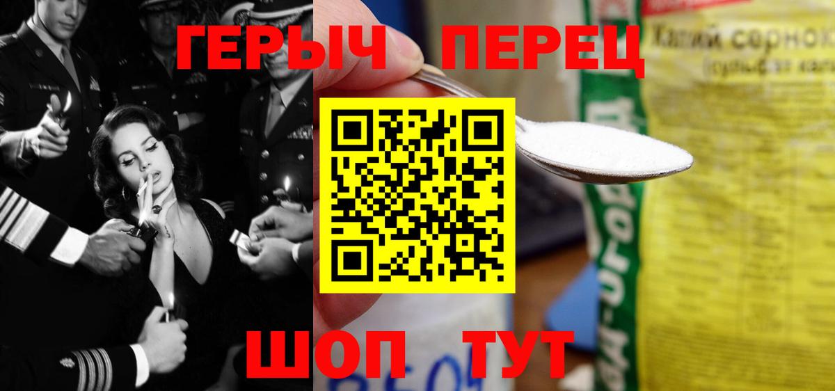 ГЕРОИН  Героин хмурый  Вход с VPN  Саяногорск 