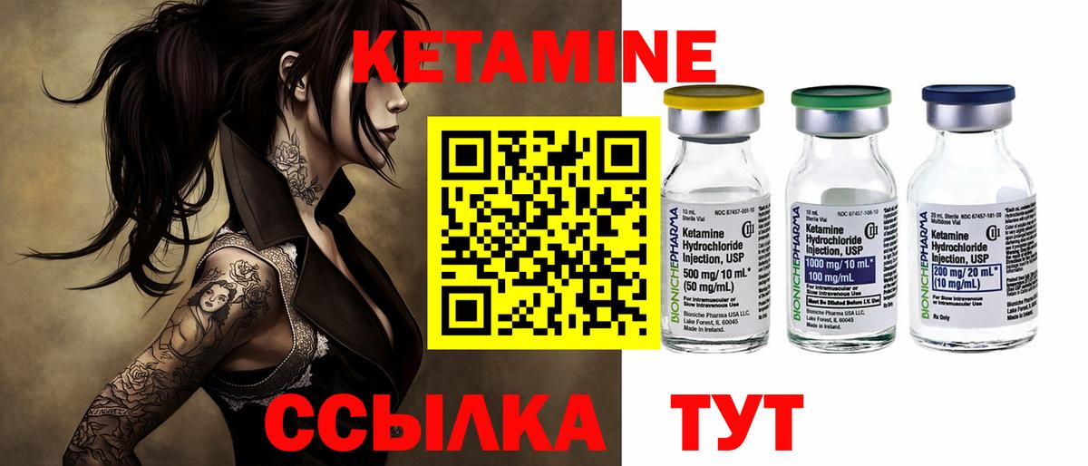 Саяногорск  КЕТАМИН VHQ  Вход с VPN  КЕТАМИН ketamine 