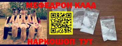 меф VHQ Рыбинск