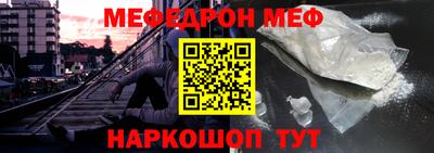 меф VHQ Рыбинск