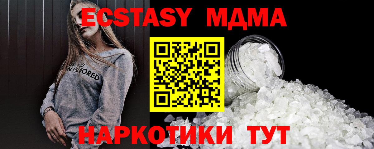МДМА молли  МДМА  Вход с VPN  Саяногорск  МДМА VHQ 
