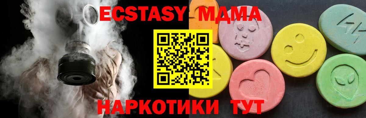 MDMA кристаллы Саяногорск