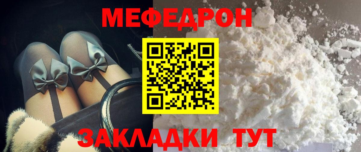Саяногорск  Мефедрон  Вход с VPN  МЯУ-МЯУ мука  МЕФ мука 