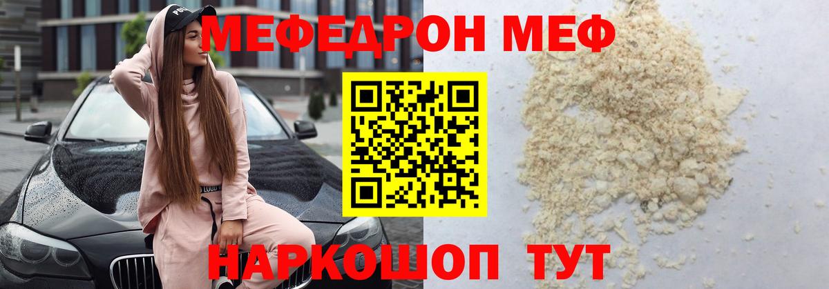 МЕФ мука Саяногорск
