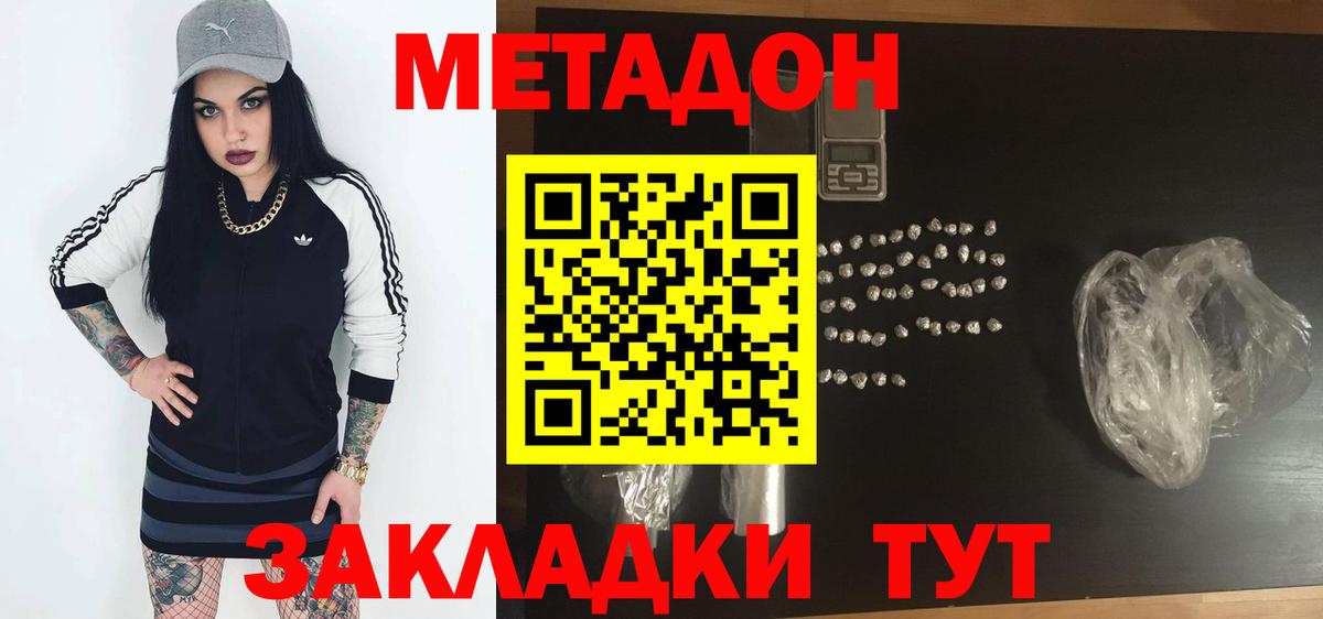 Саяногорск  МЕТАДОН methadone  Вход с VPN 