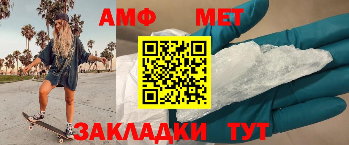 МЕТАМФЕТАМИН витя  Вход с VPN  МЕТАМФЕТАМИН  Саяногорск 