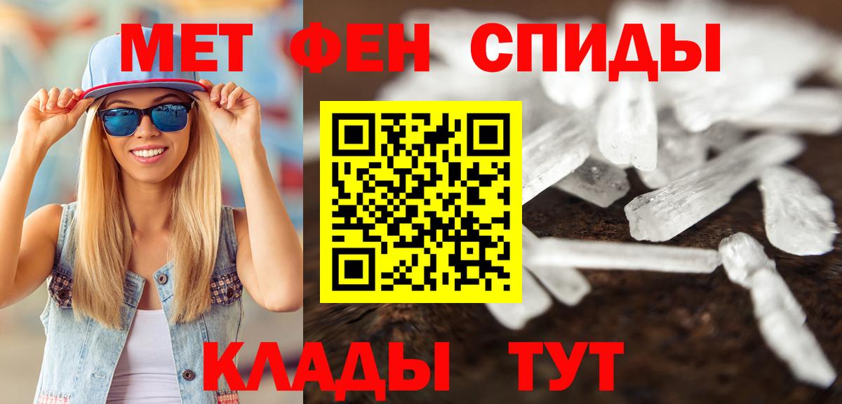 Метамфетамин мет Саяногорск