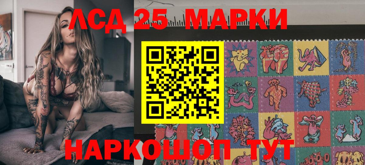 Наркотические марки 1500мкг  Вход с VPN  Марки 25I-NBOMe  Саяногорск  Наркотические марки 1500мкг 