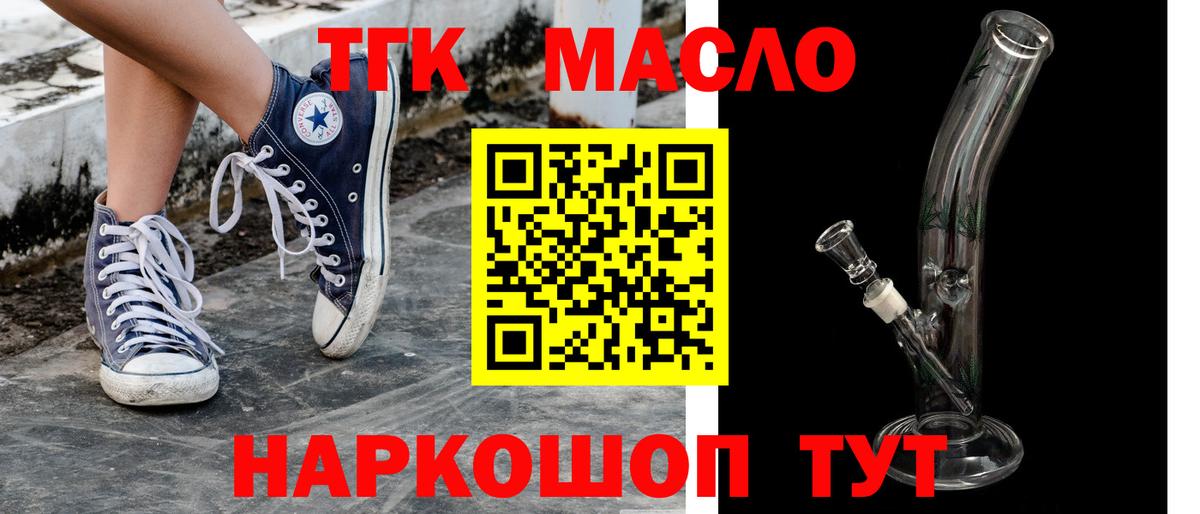 где найти   Вход с VPN  Саяногорск  Дистиллят ТГК Wax 
