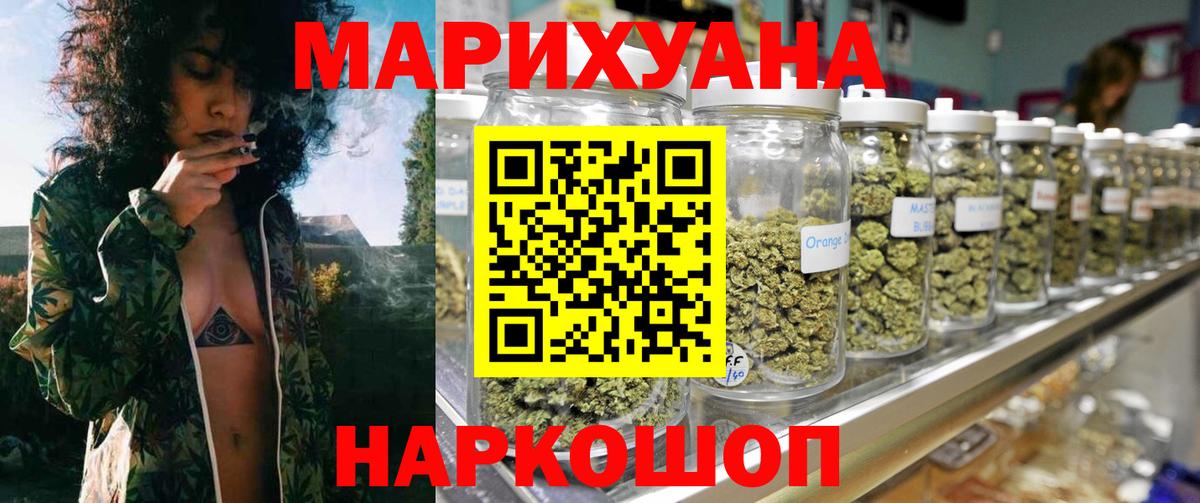 Конопля THC 21%  Каннабис THC 21%  Саяногорск  Каннабис гибрид  Конопля SATIVA & INDICA  Вход с VPN 